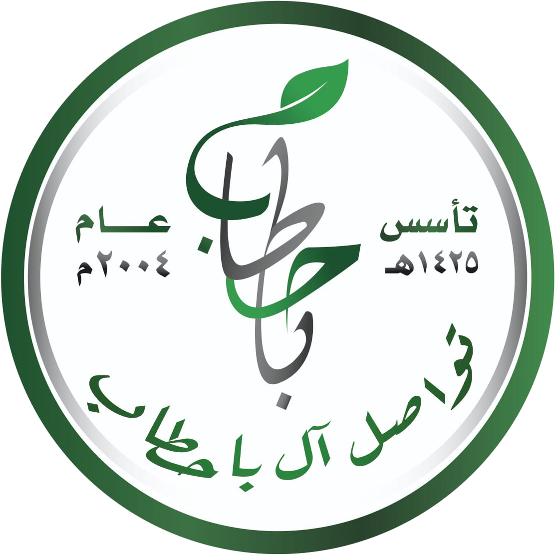 twasal Logo